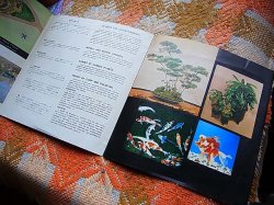 画像4: 大阪万博EXPO'70日本庭園ガイド　　昭和レトロ1970年
