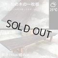 国産松 一枚板 天然木 190cm厚み2.5cm 公会堂 アンティーク昭