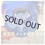 画像: 東芝 変わった形のスイッチ付き照明 ブルー&ホワイト