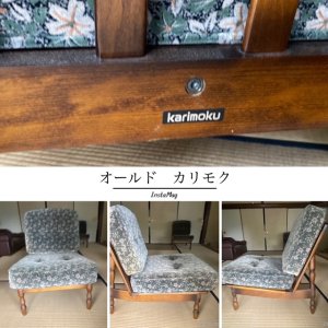 画像: オールド カリモク ボタン留め 1人掛け ソファー花柄 木製 karimoku 3脚あり