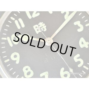 画像: OH済み 精工舎 100式 懐中時計 百式 飛行時計 航空時計 軍用時計 セイコー