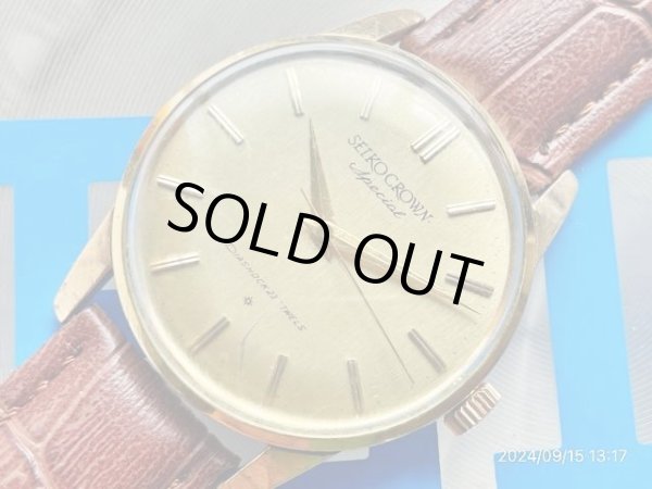 画像1: 調整済み セイコー クラウンスペシャル SD文字盤 金張り 23石 手巻き SEIKO CROWN SPECIAL