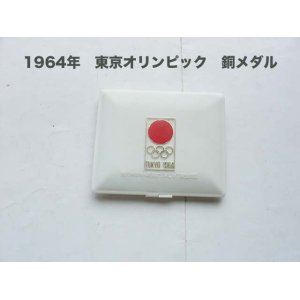 画像: 1964年 東京オリンピック 銅メダル ミント状態