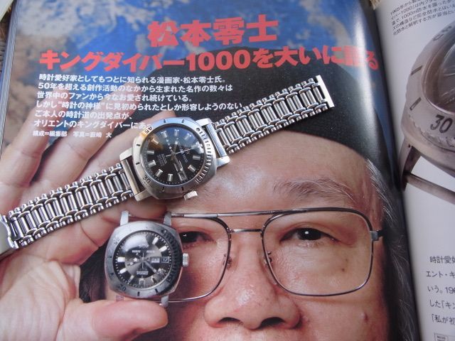 ORIENT キングダイバー AAA 30石 - 腕時計(アナログ)