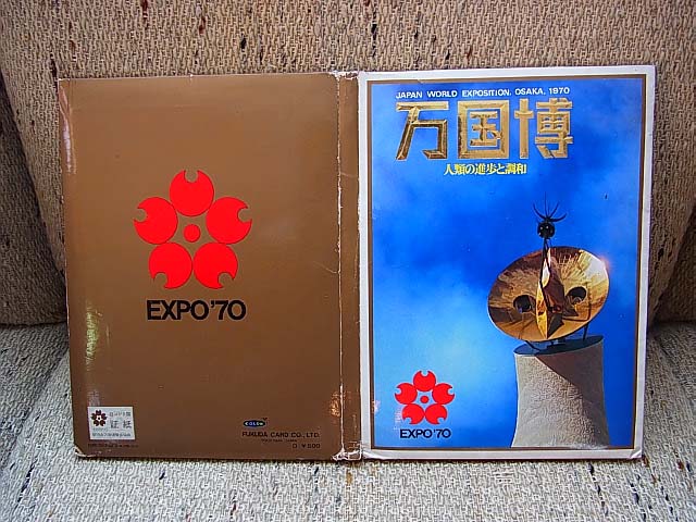 大阪万博 EXPO70 ポストカード 32枚セット - AITA 昭和レトロ