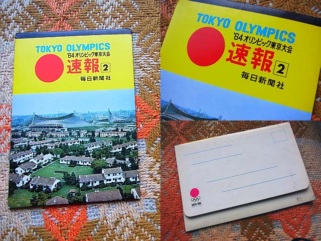 画像1: 1964 年東京オリンピック 速報3 朝日新聞 4枚セット