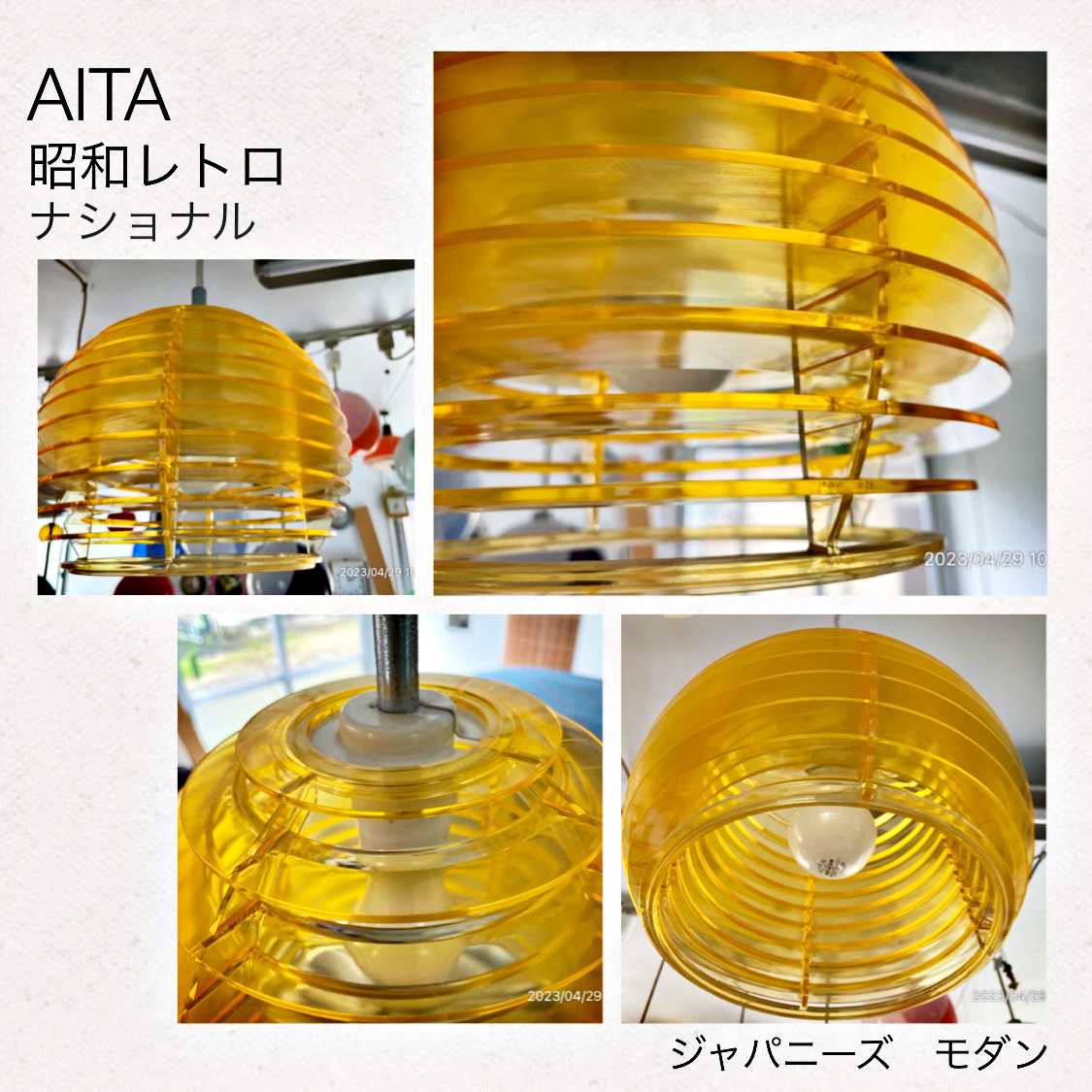 ナショナル照明2 黄色 昭和レトロ 1970年代 松下電器株式会社 LB-16137