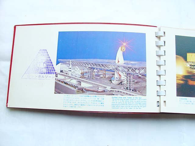 画像: 大阪万博 EXPO'70 スタンプコレクション　昭和レトロ岡本太郎1970年