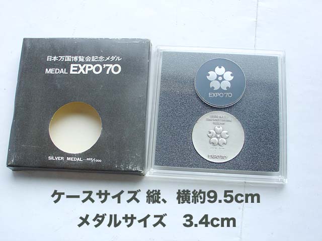 画像1: 大阪万博 EXPO’70 記念 銀メダル 岡本太郎