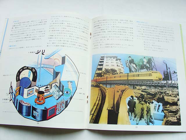 画像: 大阪万博 EXPO'70 日本館ガイド　昭和レトロ1970年